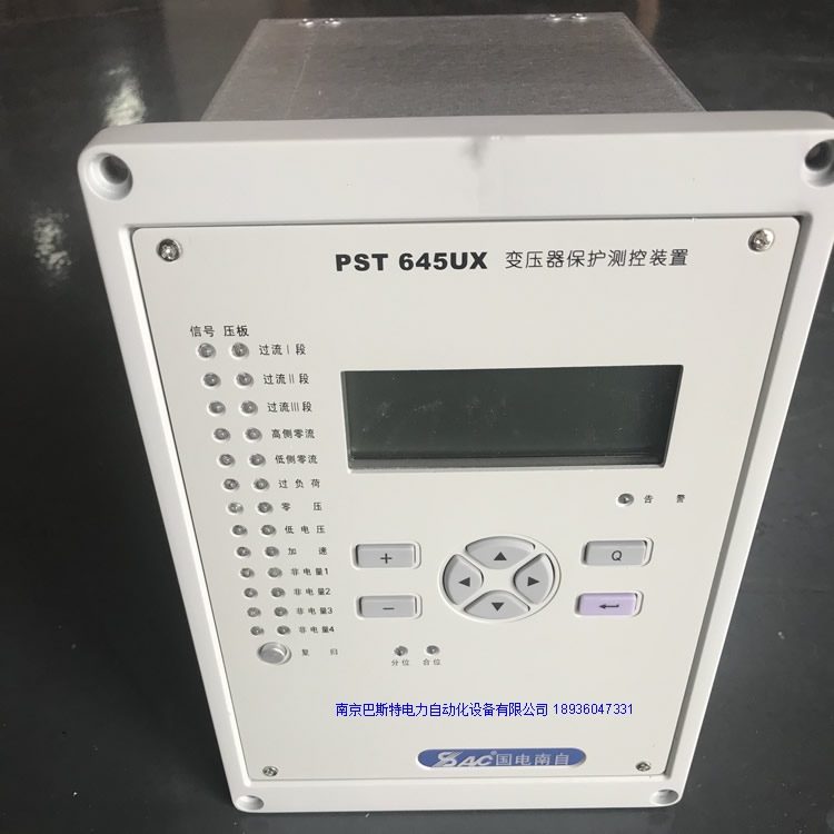 国电南自PSV641UX芜湖pst645ux变压器保护测控装置国电南自微机保护