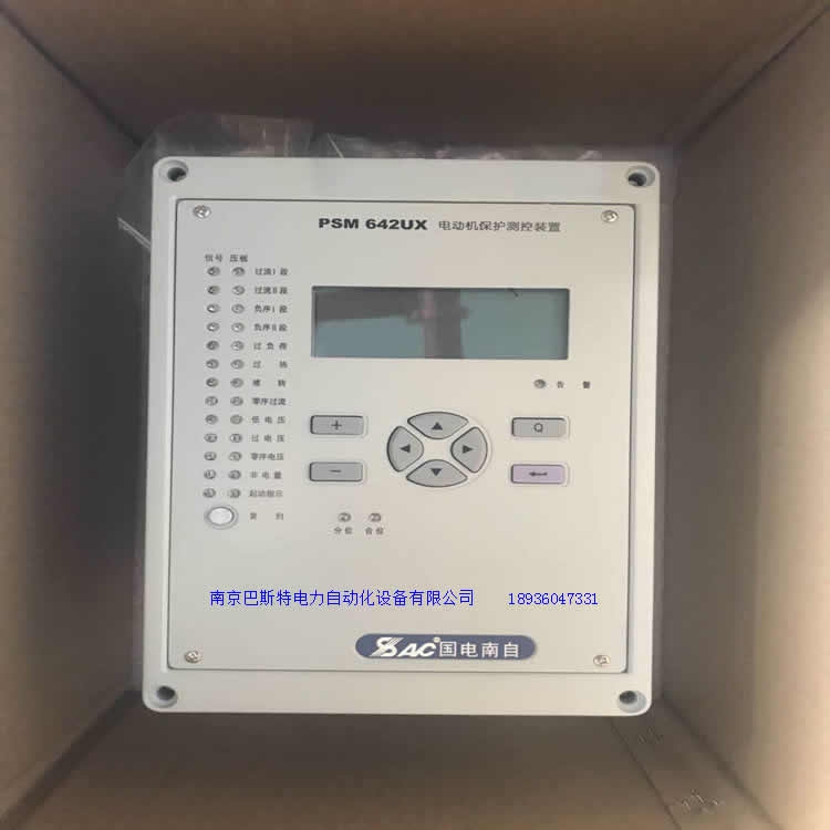 新闻：鹤岗psm642ux电动机保护测控装置电机保护器