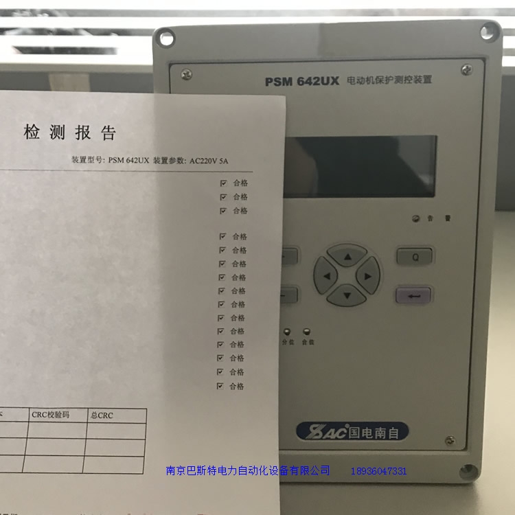 了解：psm642ux电动机保护测控装置黑龙江psp691ud运行参数_南京巴斯特