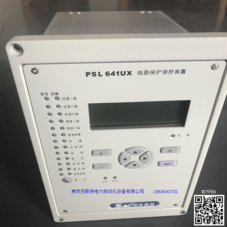 国电南自PSL641UX海东地区psp641ux备用电源自投装置直供