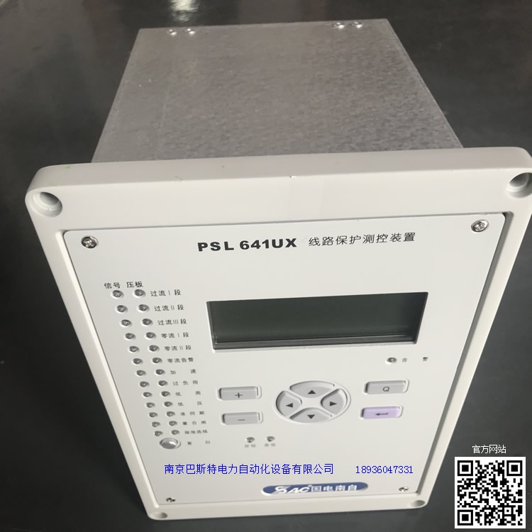国电南自PSL641UX北京地区psp641ux备用电源自投装置直供