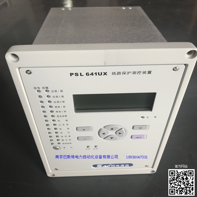 了解：ps640ux系列保护测控装置吉林psm695u告警功能说明_南京巴斯特