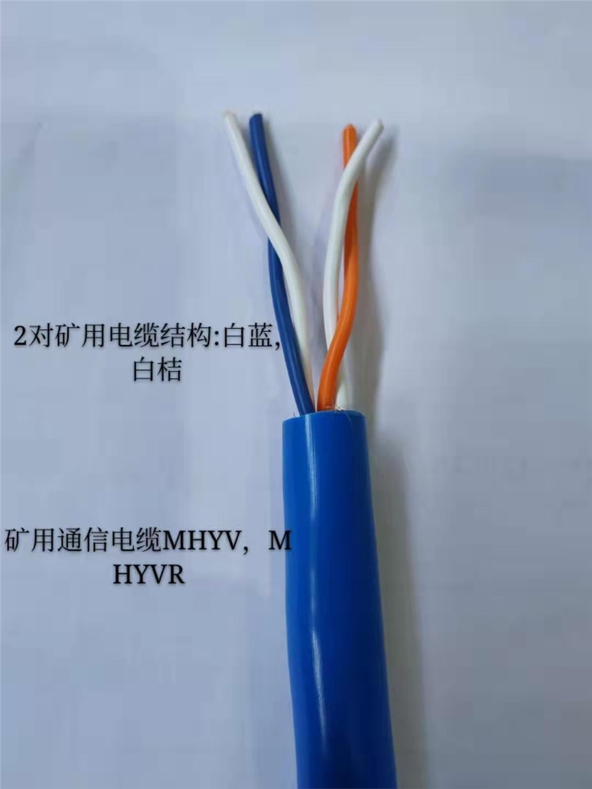 双鸭山MHYVP-1X2X0.75煤矿用信号电缆质量保证