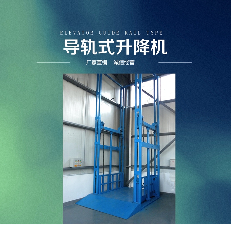 工厂液压升降货梯升降机固定式厂房单双导轨液压传菜货梯升降平台