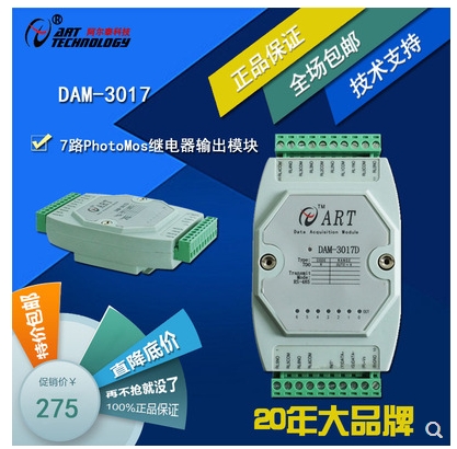 DAM-3017 7路PhotoMos继电器输出模块