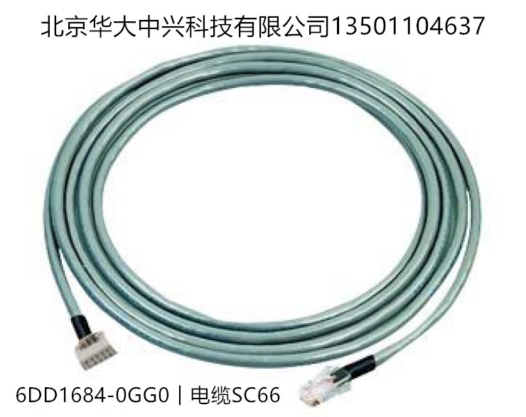 6DD1684-0GG0︱西门子︱电缆SC66