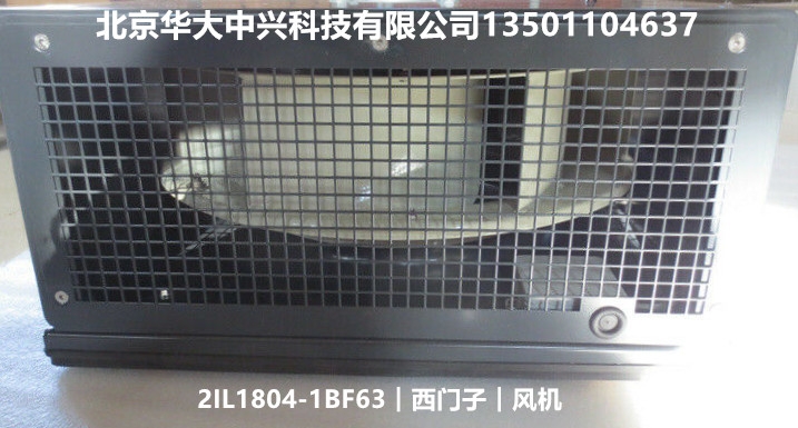 2IL1804-1BF63︱西门子︱设备风扇