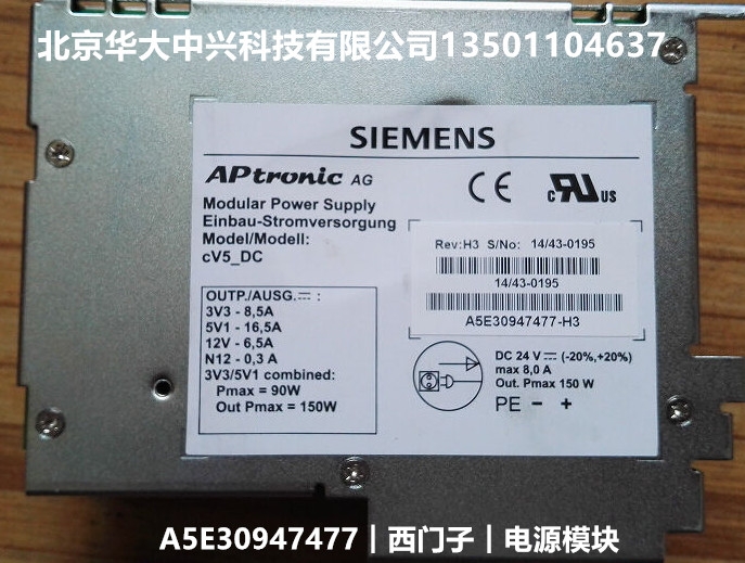 A5E30947477工控机电源︱西门子︱型号A5E30947477