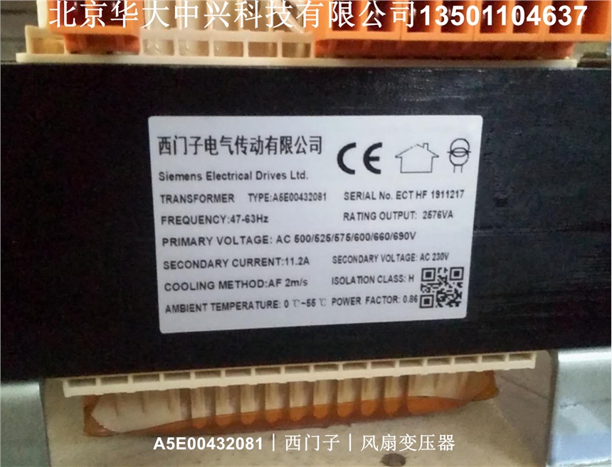 A5E00432081︱西门子︱风扇变压器
