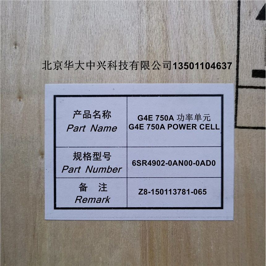 6SR4902-0AN00-0AD0︱西门子︱G4E功率单元