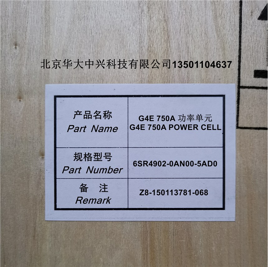 6SR4902-0AN00-5AD0︱西门子︱G4E功率单元