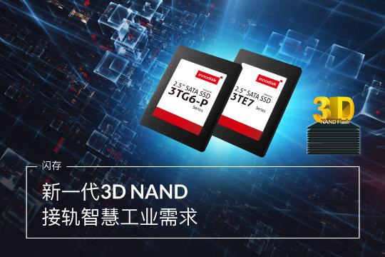 3D+TLC+NAND