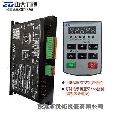  ZBLD.C20-400LR低压直流无刷驱动器控制器调速器