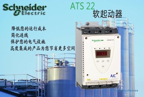 施耐德软启动器ATS22C32Q一级代理商