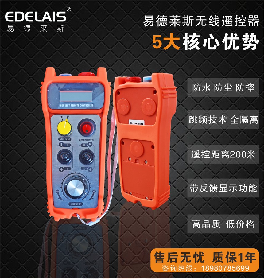 成都易德莱斯专业生产各类无线遥控器，并代理各系列遥控器，厂家一手货源。