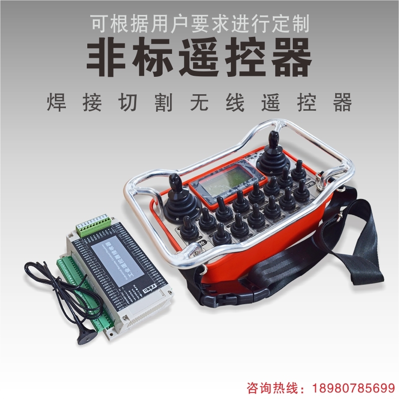 易德莱斯焊接机械设备遥控器双摇杆模拟量输出功能可定制