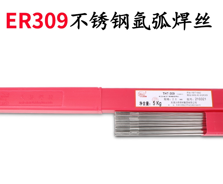 ER304 ER308 ER309不锈钢焊丝 气保焊规格