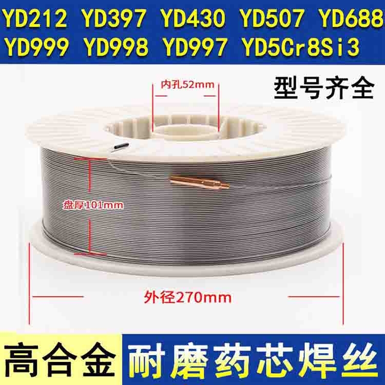 YD707碳化钨耐磨焊丝 YD256高锰钢堆焊 高硬度耐磨损