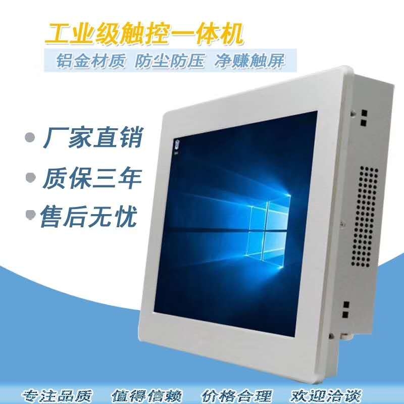深圳可塑低功耗工控平板电脑厂家直销