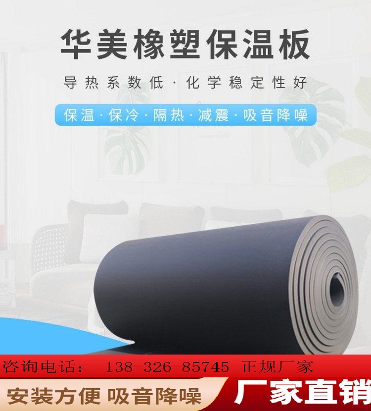 北京华美橡塑保温管奥美斯BI级浮雕板铝箔贴面保温板厂家