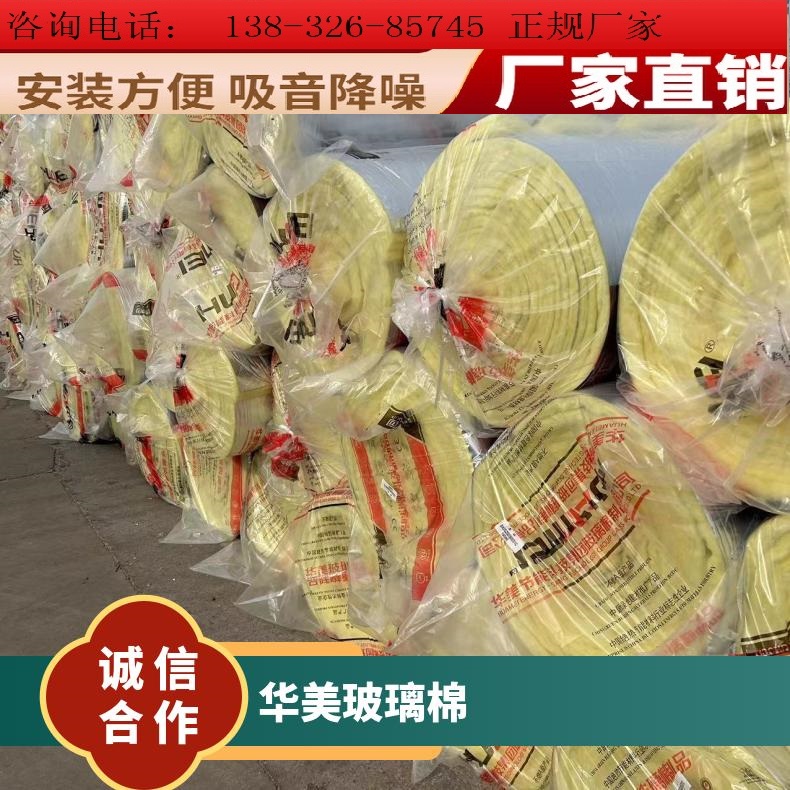 上海华美玻璃棉玻璃棉保温板耐火极限1.5小时防火阻燃厂家直销