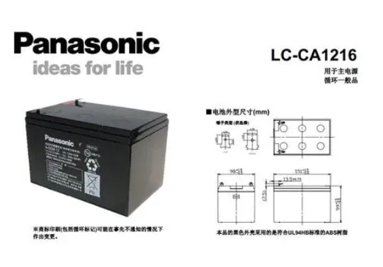 台湾松下蓄电池在线式UPS电源LC-P1265ST阀控密封式电源
