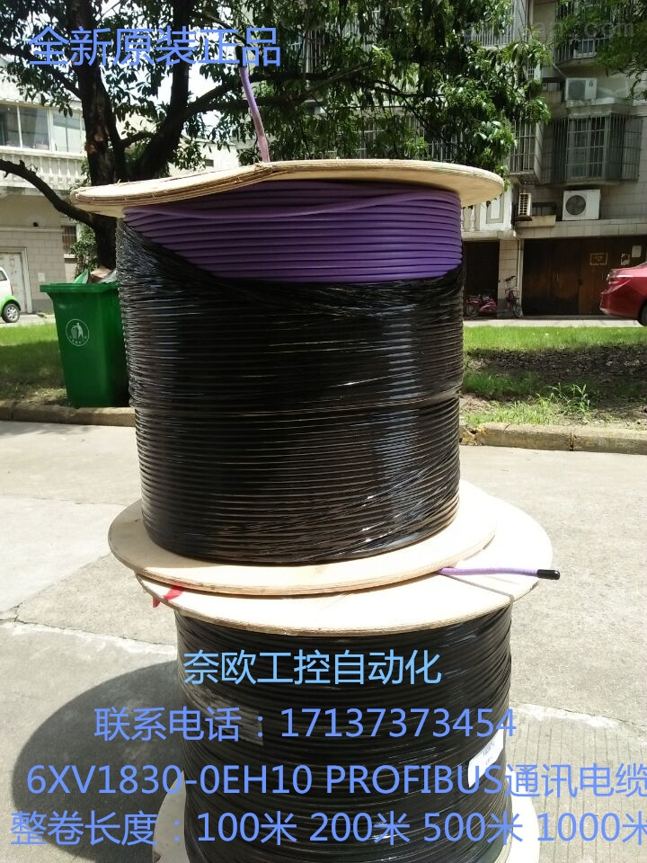6XV1830-0EH10西门子 电缆 2芯总线
