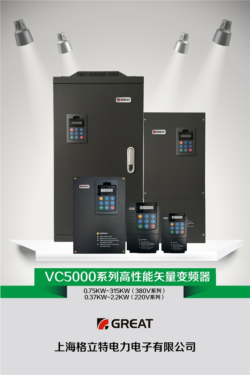 VC5000E-011G3/015P3-格立特变频器