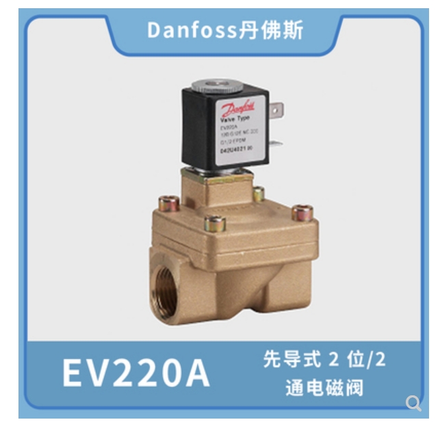 EV220B先导式2-位丨2通电磁阀