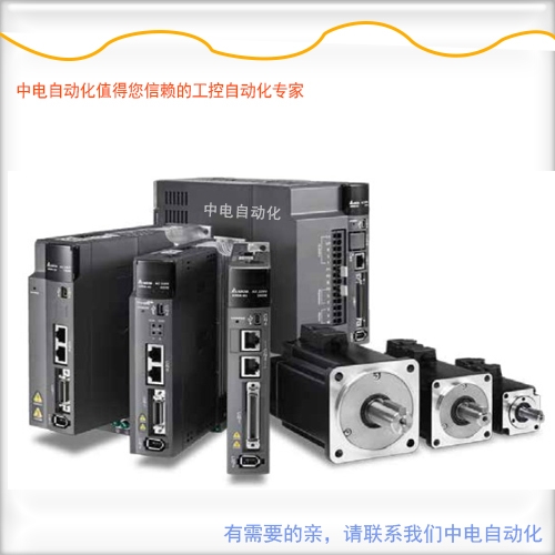 广西柳州台达伺服电机ECM-B3M-E21310RS1