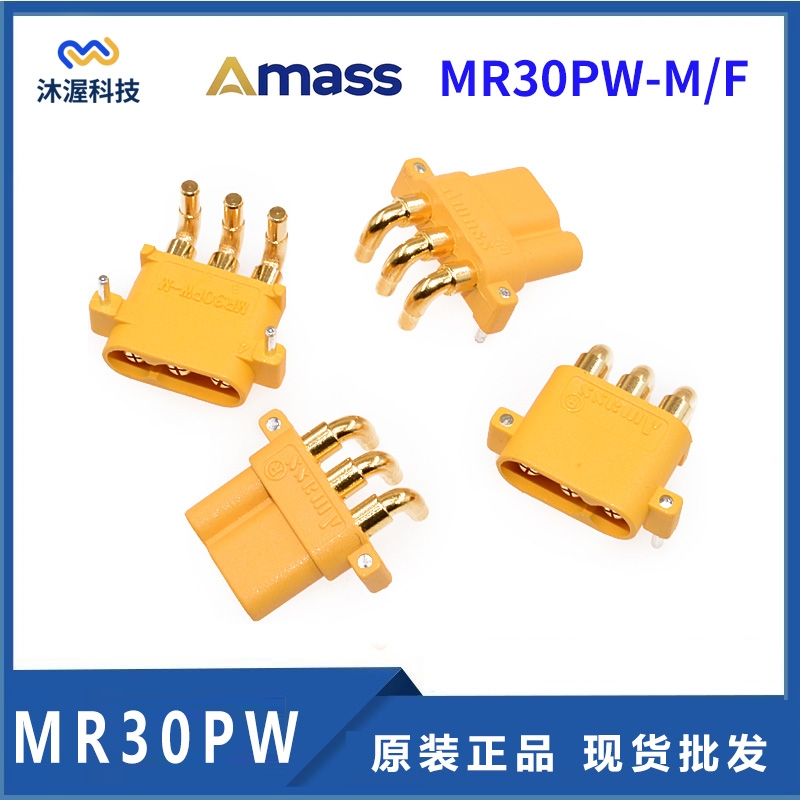 艾迈斯MR30PW-M/F电机电调专用卧式连接器航模动力大电流电池公母插头