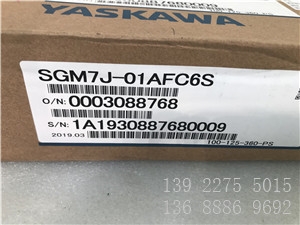 YASKAWA 安川7系列伺服电机SGM7J-01AFC6S现货供应