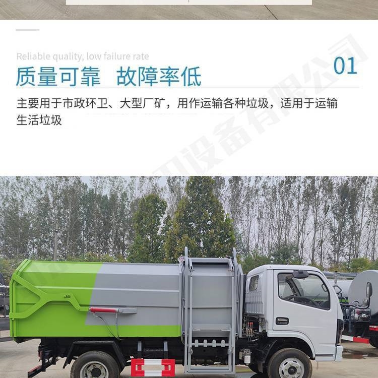 忻州市自卸式压缩垃圾车厂家直供价格