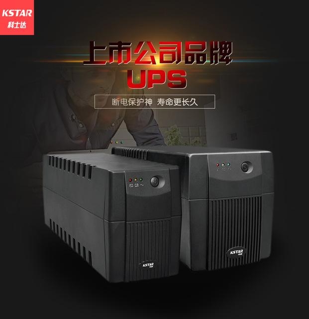 深圳YDC9110-RT科士达UPS机型参数