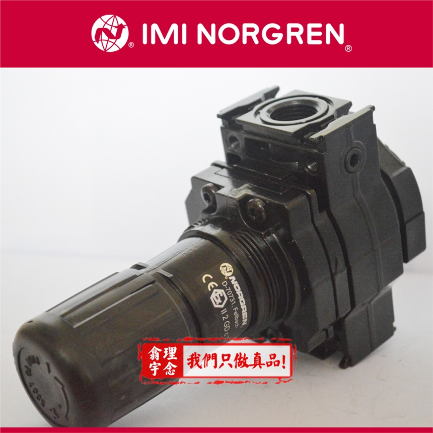 R64G-NNK-RMN 现货norgren减压阀