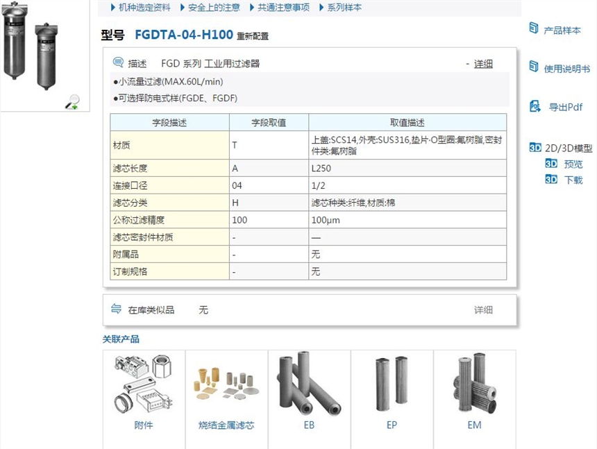 FGDTA-06-S020N现货快速报价-工控行业信息网(chinagkong.com)-工控行业 