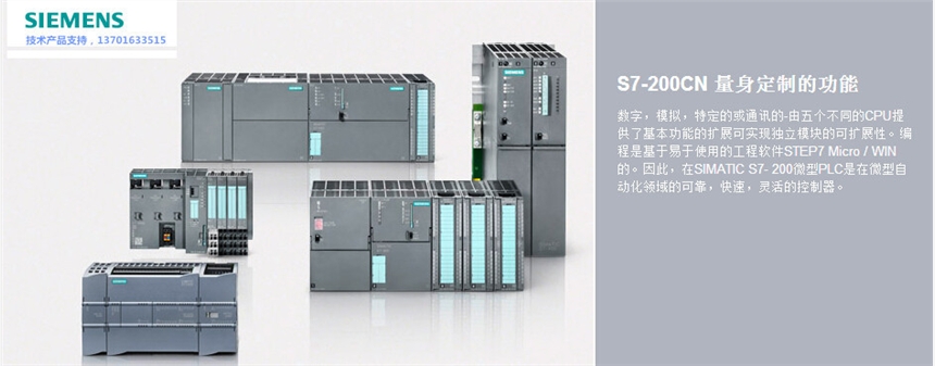天津S7-1200西门子6ES7215-1BG40-0XB0正品