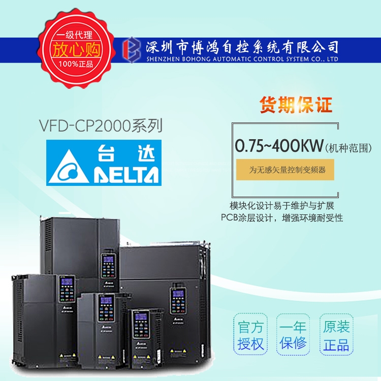DELTA台达VFD1100C43A-00变频器380V/3P,110kW现货