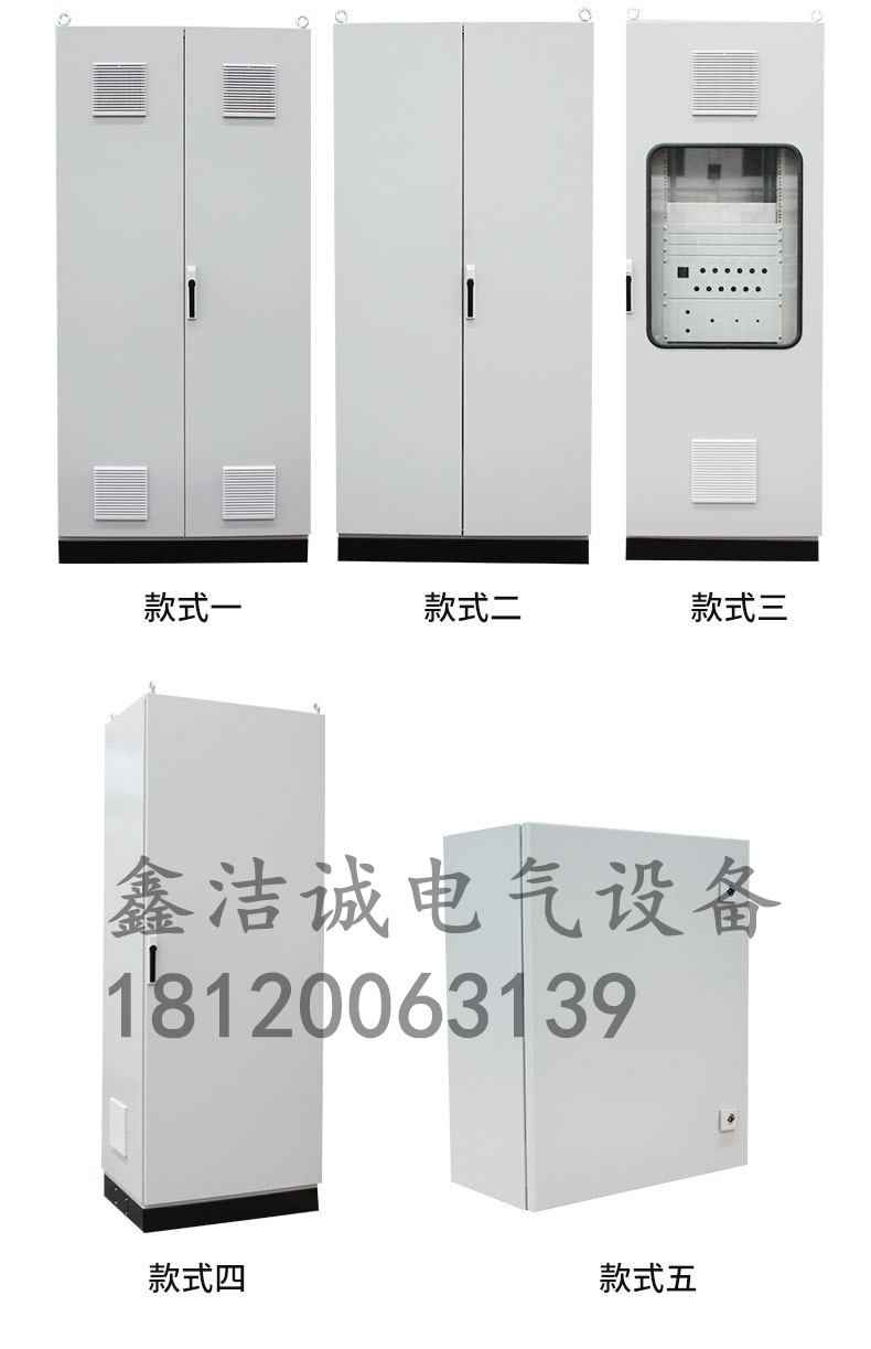 电气控制柜（威图结构样式机柜、配电柜、控制箱