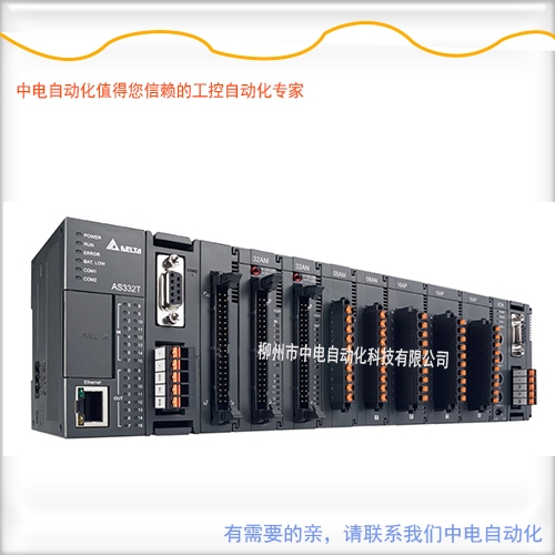 广西防城港销售台达PLC控制器AS332P-A台达AS系列可编程控制器