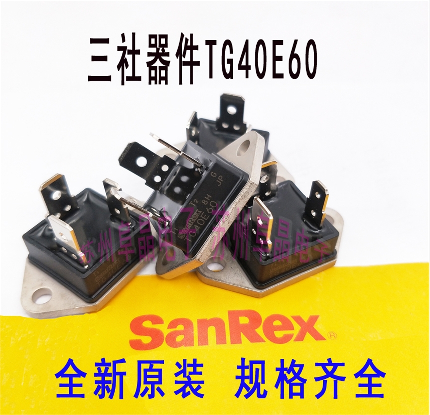 SANREX进口三社晶闸管TG40E60可控硅40A600V原装现货苏州分销商