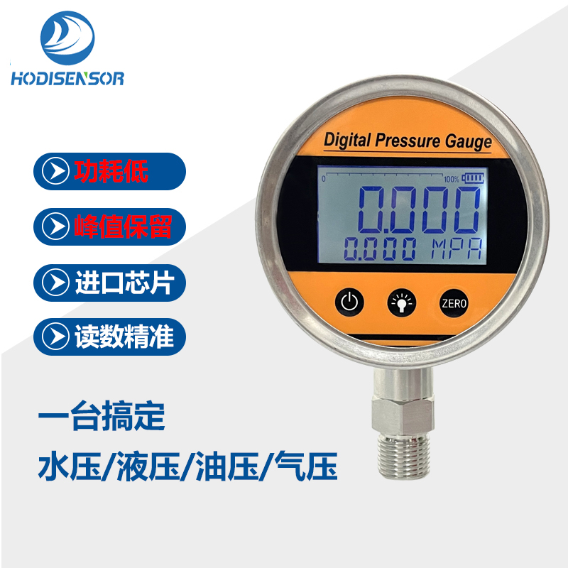 100mm表盘电池供电压力表，LCD显示，数字压力表，峰值保留显示