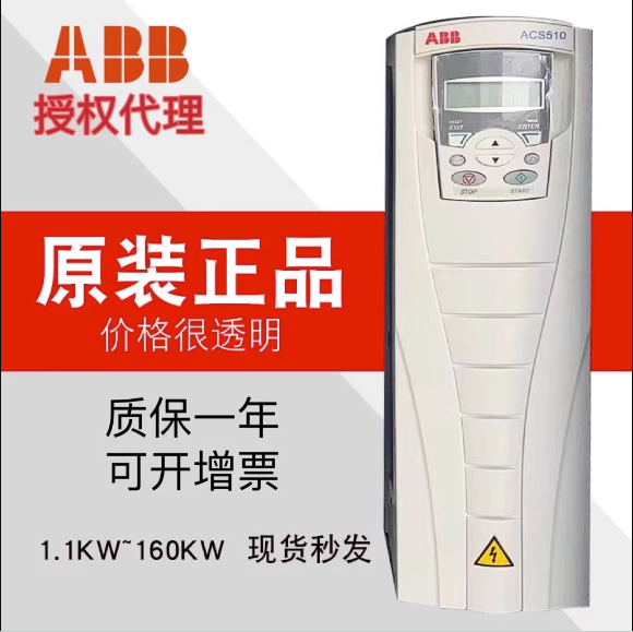 武汉ABB变频器ACS510-4KW水泵型安装调试