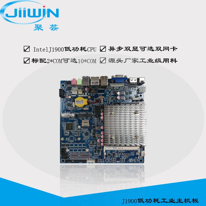 深圳广告机电脑板J1900迷你主板支持多串口