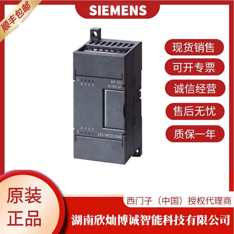 西门子原装正品PLC模块6ES7 223-1BM22-0XA8