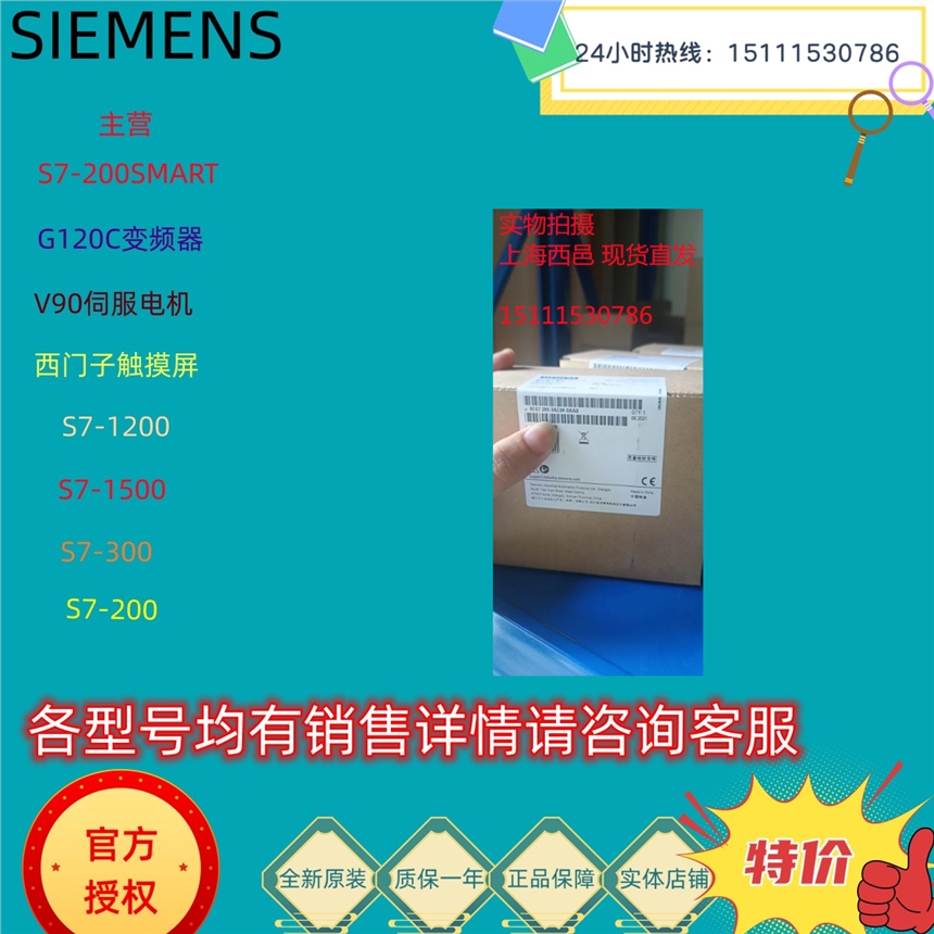 西门子S7-200 SMART数字输出SM DR08 6ES7288-2DR08-0AA0