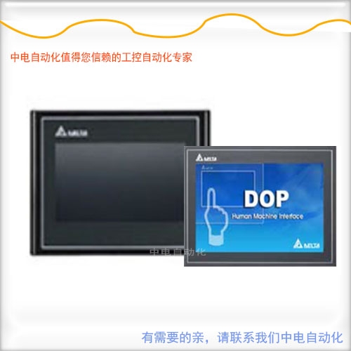 广州台达触摸屏DOP-103WQ支持禾川PLC通讯吗