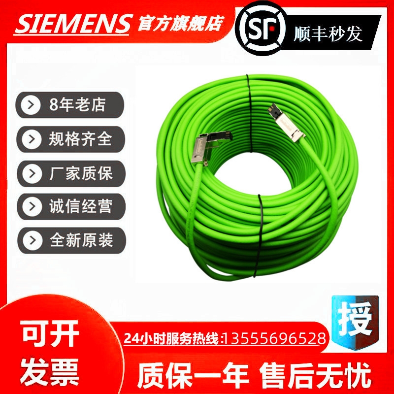 西门子网线4芯工业以太网线总线电缆6XV1840-2AH10
