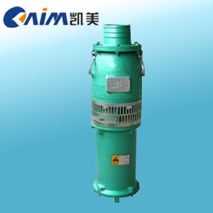 QY型充油式潜水电泵 潜水式电泵 轴流式电泵