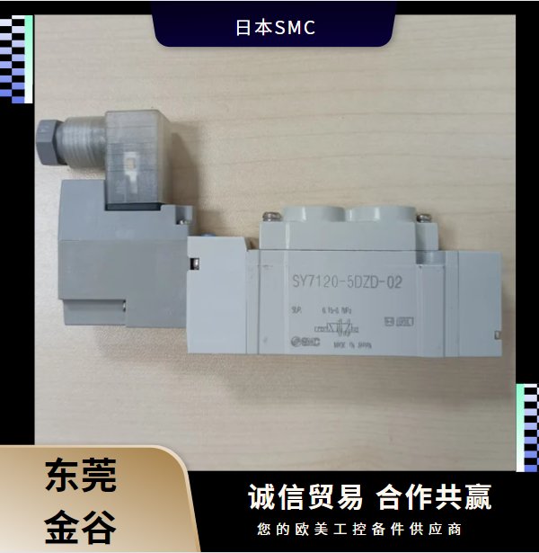 日本SMC先导式电磁阀SY7120-5DZD-02现货金谷供应原装进口